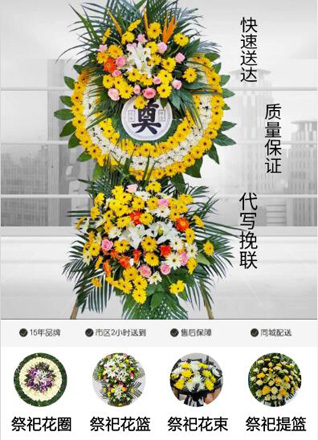 山西长治襄垣县下良镇李庙坡村花圈代送